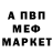Альфа ПВП кристаллы Dominik Tsvyatkov