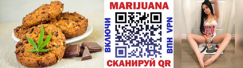 Печенье с ТГК марихуана Купить закладки Карачаевск