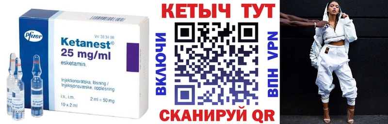 Купить где Карачаевск Кетамин VHQ