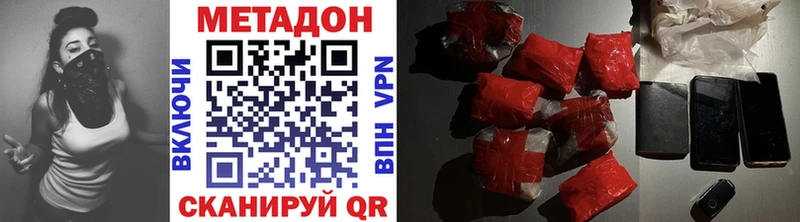 Купить  Карачаевск  МЕТАДОН VHQ 